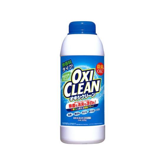 グラフィコ オキシクリーン 500G 漂白剤 衣料用洗剤 洗剤 清掃