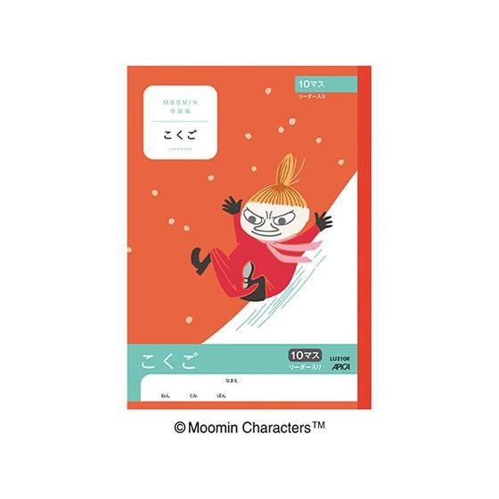 アピカ ムーミン学習帳 こくご 10マス リーダー入り セミB5 LU310R 国語 こくご 学習帳...