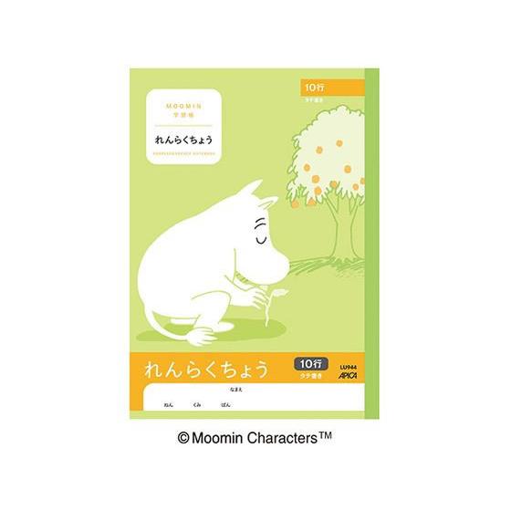 アピカ ムーミン学習帳 れんらくちょう タテ10行 セミB5 LU944 連絡帳 れんらくちょう 学...