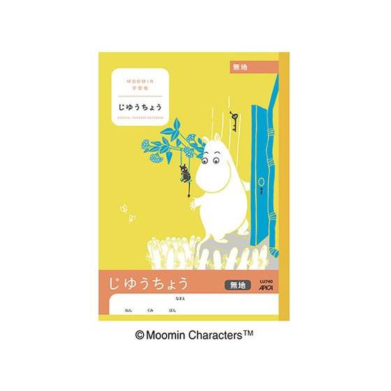 アピカ ムーミン学習帳 じゆうちょう 無地 セミB5 LU740 自由帳 じゆうちょう 無地ノート ...