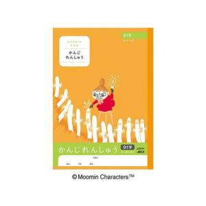 日本ノート ムーミン学習帳 セミB5 かんじれんしゅう 17mmマス