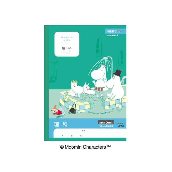 アピカ ムーミン学習帳 理科 セミB5 5mm方眼罫 LUS10SC 理科 りか 学習帳 ノート