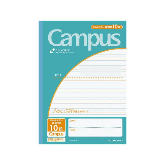 コクヨ キャンパスノート 真ん中が広い英習罫10段 セミB5 ノ-30FW10 英習罫 学習帳 ノー...