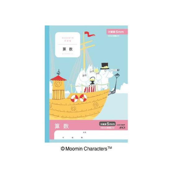 アピカ ムーミン学習帳 算数 5mm方眼罫 セミB5 LUS10MT 算数 さんすう 計算 けいさん...