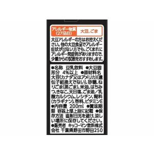 キッコーマンソイフーズ 豆乳 飲料 黒ごま 2...の詳細画像1