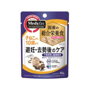 【お取り寄せ】ペットライン メディファス 避妊去勢子猫から10歳まで 50g ウェットフード 猫 ペット キャットフード