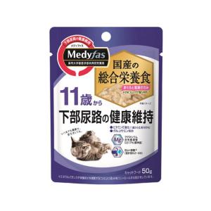 【お取り寄せ】ペットライン メディファス ウェット11歳まぐろと若鶏ささみ 50g ウェットフード 猫 ペット キャットフード