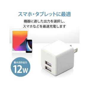 エレコム AC充電器 USBポート×2 2.4...の詳細画像2