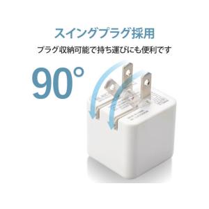 エレコム AC充電器 USBポート×2 2.4...の詳細画像4