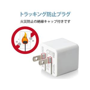 エレコム AC充電器 USBポート×2 2.4...の詳細画像5