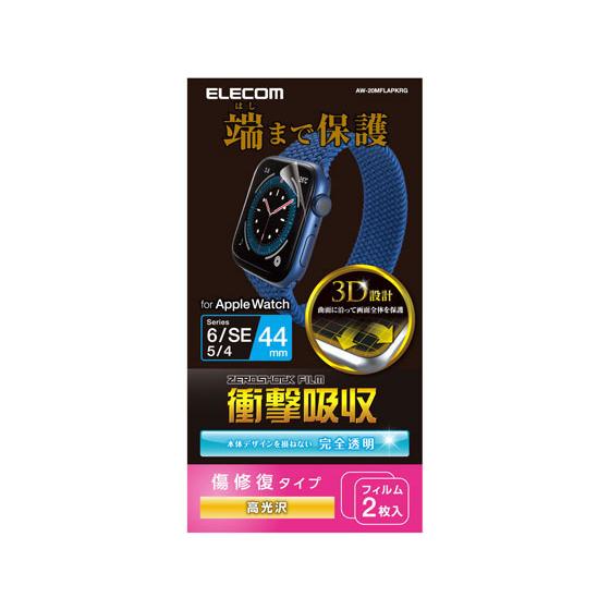 【お取り寄せ】エレコム AppleWatch フィルム 44mm フルカバー AW-20MFLAPK...