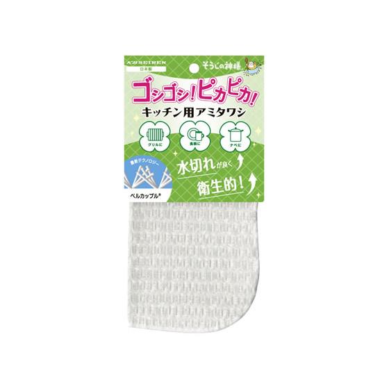 【お取り寄せ】KBセーレン そうじの神様 キッチン用 アミタワシ スポンジタワシ クリーンナップ キ...
