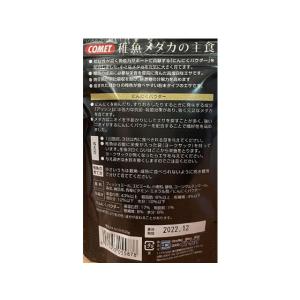 【お取り寄せ】イトスイ 稚魚メダカの主食 30...の詳細画像1