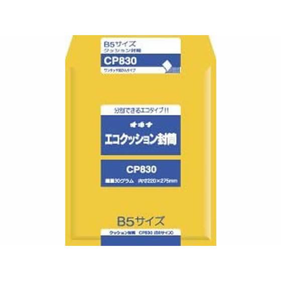 【お取り寄せ】オキナ エコクッション封筒 B5 10枚 CP830