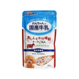 【お取り寄せ】ドギーマンハヤシ スープごはん ビーフと緑黄色野菜入り プレミアムフード 犬 ペット ドッグフード