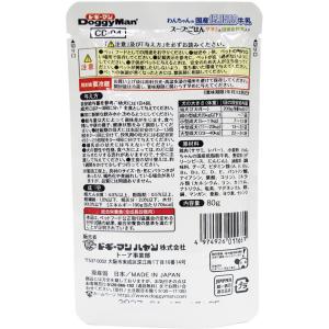 【お取り寄せ】ドギーマンハヤシ スープごはん ...の詳細画像1