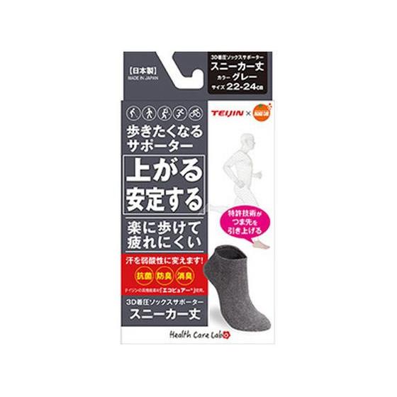 大木 オレンジケア 歩きたくなるソックス スニーカー M グレー 1足 サポーター 歩行 移動ケア ...