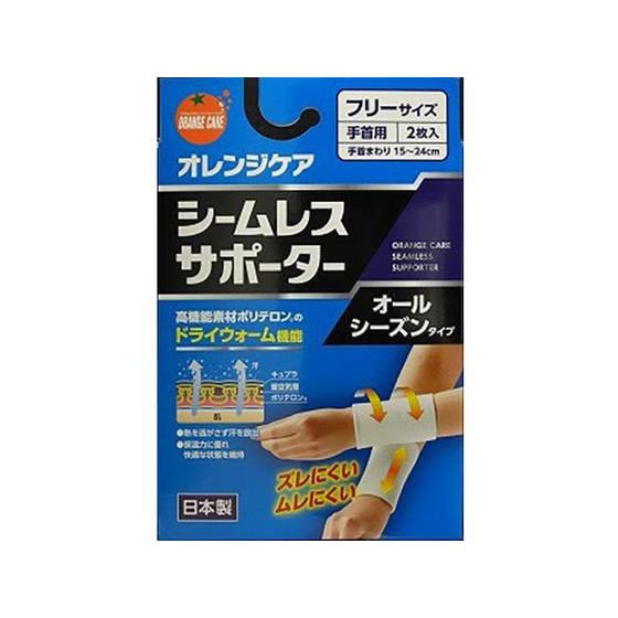 【お取り寄せ】大木 OCシームレスサポーター 手首フリー 2枚