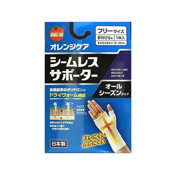 【お取り寄せ】大木 OCシームレスサポーター 手ノヒラフリー 1枚