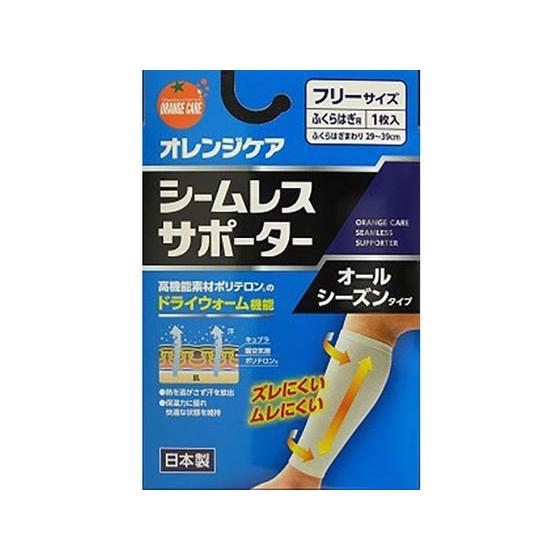 【お取り寄せ】大木 OCシームレスサポーター フクラハギフリー 1枚
