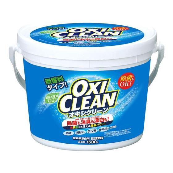 グラフィコ オキシクリーン 1500g  漂白剤 衣料用洗剤 洗剤 掃除 清掃