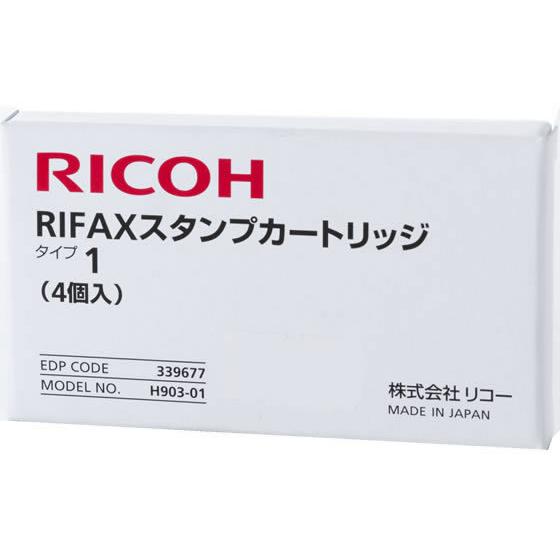 リコー リファックススタンプカートリッジタイプ1 4個入 339677 リコー ＲＩＣＯＨ コピー機...