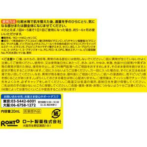 【お取り寄せ】ロート製薬 メラノCCMen 薬...の詳細画像3