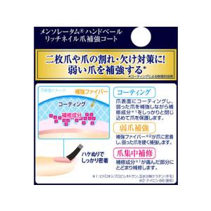 ロート製薬 メンソレータム ハンドベール リッ...の詳細画像2