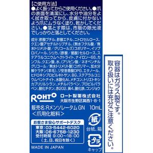 ロート製薬 メンソレータム ハンドベール リッ...の詳細画像3