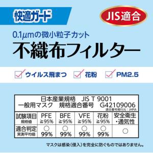 白元アース 快適ガード マスク ふつう 7枚 ...の詳細画像5