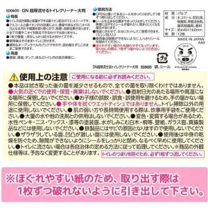 レック 激落ち超厚流せるトイレクリーナー大判タ...の詳細画像4