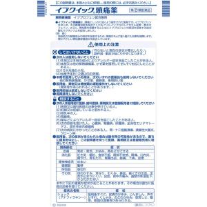 【第(2)類医薬品】★薬)エスエス製薬 イブク...の詳細画像1