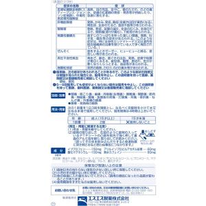 【第(2)類医薬品】★薬)エスエス製薬 イブク...の詳細画像2