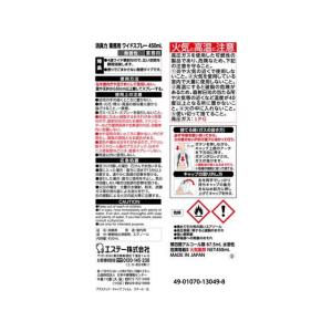 エステー 消臭力 業務用 ワイドスプレー 45...の詳細画像1