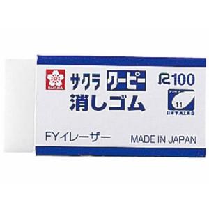 サクラクレパス クーピー色鉛筆用消しゴム FYイレーザー(827812)