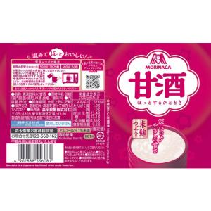 森永製菓 甘酒 190G 飲料 ジュースの詳細画像1