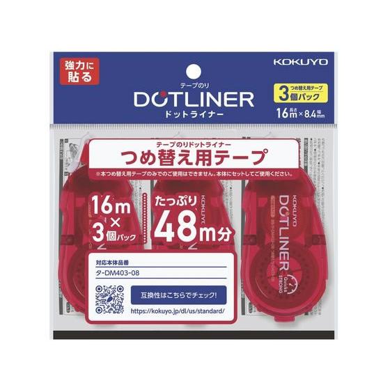 コクヨ テープのり ドットライナー 強力に貼る 詰替用テープ 3個 テープのり のり 接着剤 切る ...