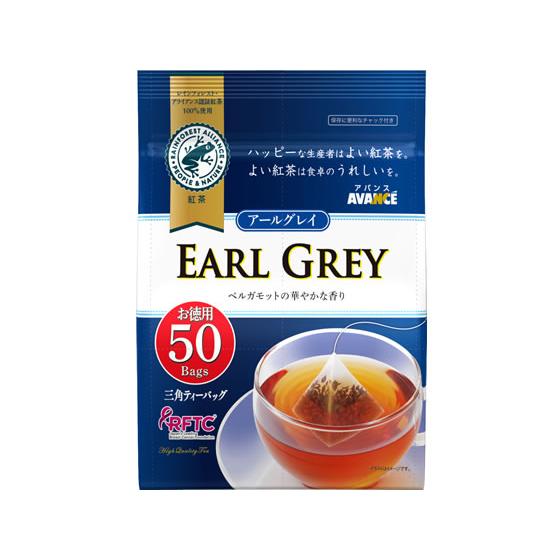 国太楼 アバンス 50P アールグレイ紅茶 三角ティーバッグ 30345 ティーバッグ 紅茶 ココア...