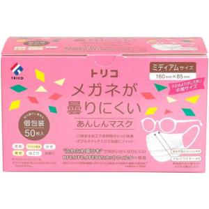 激安　感染症対策　50枚セット　オンヨネ　マスク (ドライアップ制菌加工繊維) オンヨネ × 新潟大学】ハイブリッド マスク ※接触冷感・菌増殖抑制