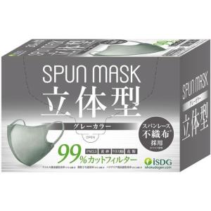 医食同源ドットコム/SPUN MASK 立体型 グレー 30枚入