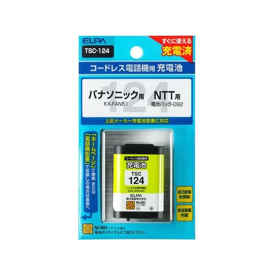 【お取り寄せ】朝日電器 電話機用充電池 TSC-124 コードレス電話用充電池 電話 ＦＡＸ 家電