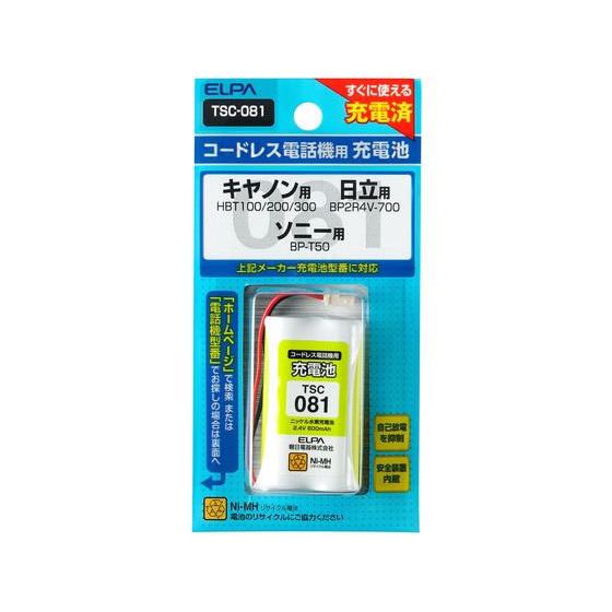 【お取り寄せ】朝日電器 電話機用充電池 TSC-081 コードレス電話用充電池 電話 ＦＡＸ 家電