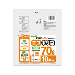 システムポリマー/石灰石約25%を使用したエコポリ袋 70L 10枚入
