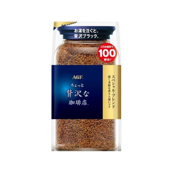 AGF ちょっと贅沢な珈琲店 スペシャルブレンド袋 200ｇ