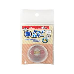 ハピラ コレサポ 缶バッチカバー 32mm 10...の商品画像