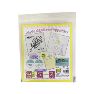ハピラ コレサポ 色紙ケース 大 SKSC01 ...の商品画像
