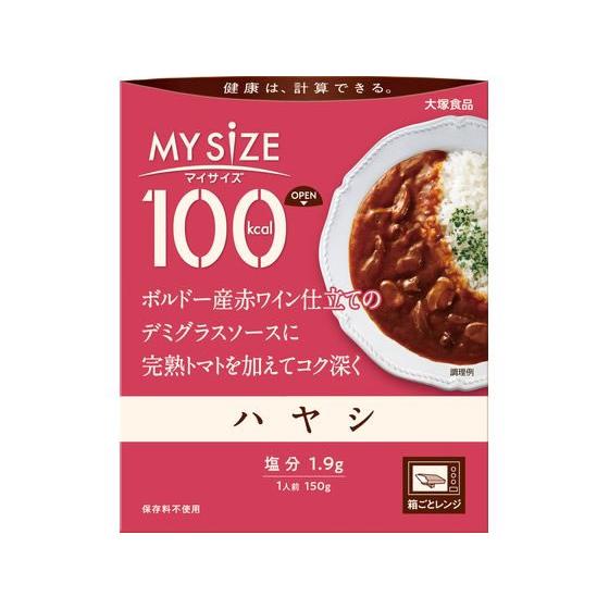 【お取り寄せ】大塚食品 100kcalマイサイズ ハヤシ 150g レトルトカレー カレー ハヤシラ...