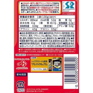 味の素 アミノバイタル パーフェクトエネルギー...の詳細画像1