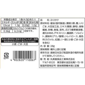 丸美屋 ソフトふりかけ おかか昆布 28g ふ...の詳細画像1