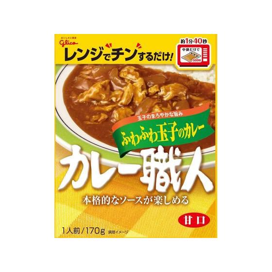 江崎グリコ カレー職人 玉子のカレー 甘口 170g